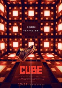 دانلود فیلم Cube 2021377961-204703135