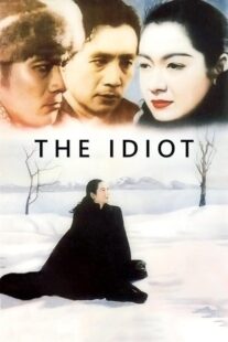 دانلود فیلم The Idiot 1951378018-882380512