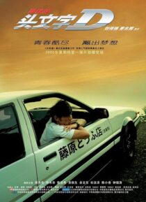 دانلود فیلم Initial D 2005378999-1342790655