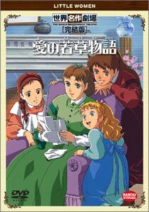 دانلود انیمه Ai no wakakusa monogatari (Tales of Little Women)381558-1626153689