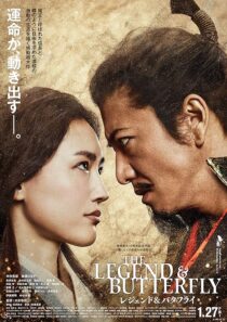 دانلود فیلم The Legend & Butterfly 2023380174-2137557409