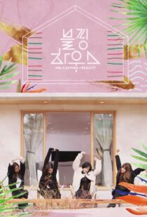 دانلود سریال Blackpink House380154-127416100