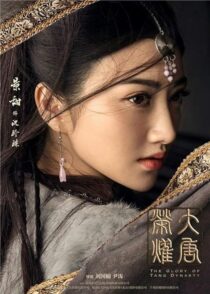 دانلود سریال The Glory of Tang Dynasty382017-1341415114