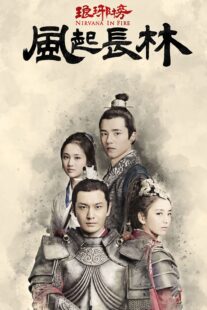 دانلود سریال Nirvana in Fire380528-531356591