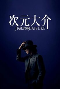 دانلود فیلم Jigen Daisuke 2023384347-1448490591