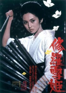 دانلود فیلم Lady Snowblood 1973382303-17681141