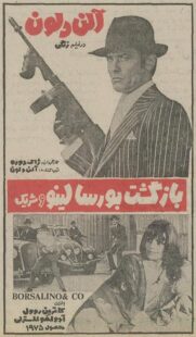 دانلود فیلم Borsalino and Co. 1974382947-568427097