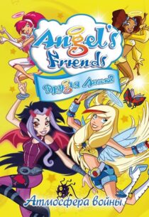 دانلود انیمیشن Angel’s Friends382755-1979267406