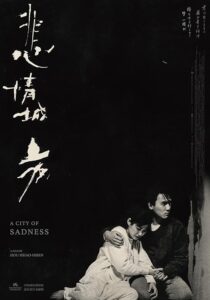 دانلود فیلم A City of Sadness 1989383499-1969656357