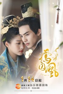 دانلود سریال Untouchable Lovers382506-1424753937