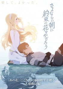 دانلود انیمه Maquia: When the Promised Flower Blooms 2018384670-1138828783