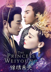 دانلود سریال The Princess Weiyoung386455-1705586178