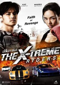 دانلود فیلم The X-Treme Riders 2023386323-756376690