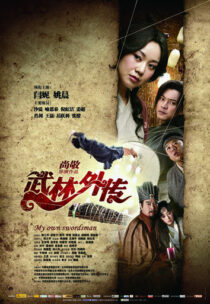 دانلود فیلم My Own Swordsman 2011390351-845984962