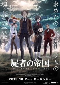 دانلود انیمه The Empire of Corpses 2015390319-701659820