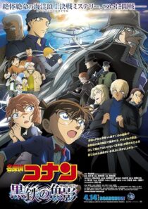 دانلود انیمه Detective Conan: Black Iron Submarine 2023392043-1699675309