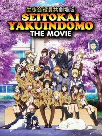 دانلود انیمه Seitokai Yakuindomo the Movie 2017390207-887413944