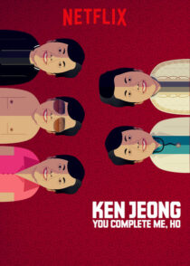 دانلود فیلم Ken Jeong: You Complete Me, Ho 2019388797-1407436905