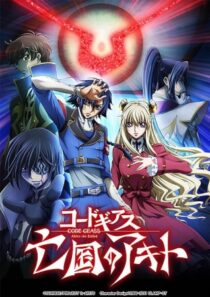 دانلود انیمه Code Geass: Akito the Exiled 3 – The Brightness Falls 2015390338-1925103859