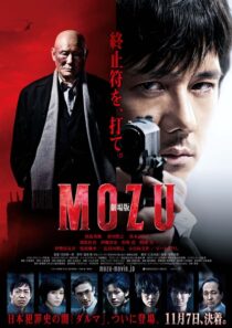 دانلود فیلم Mozu the Movie 2015389623-1387438335