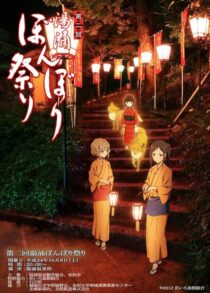 دانلود انیمه Hanasaku Iroha: Home Sweet Home 2013390239-1106774469