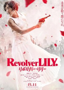 دانلود فیلم Revolver Lily 2023396003-1105169906