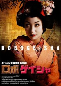 دانلود فیلم RoboGeisha 2009395118-1387399085