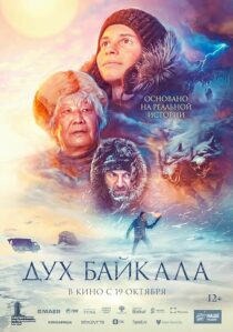 دانلود فیلم Dukh Baykala (The Spirit of Baikal) 2023393627-1840167523