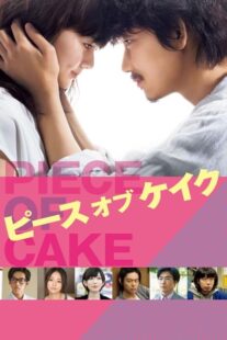 دانلود فیلم Piece of Cake 2015396440-367516101