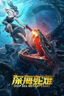 دانلود فیلم Deep Sea Mutant Snake 2022394333-1031317291