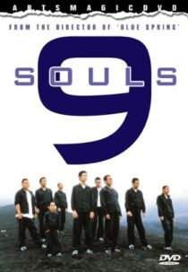 دانلود فیلم 9 Souls 2003397883-756823798