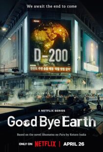 دانلود سریال کره‌ای Goodbye Earth396602-662146023