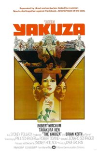 دانلود فیلم The Yakuza 1974399546-676805332