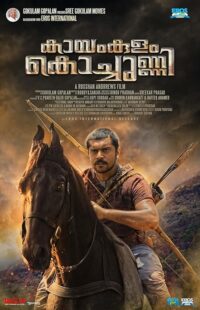 دانلود فیلم هندی Kayamkulam Kochunni 2018398607-341330513