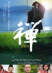 دانلود فیلم Zen 2009397372-1385693379