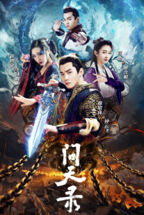 دانلود سریال Legend of Exorcist Zhong Kui (Wen tian lu)401609-1950783609