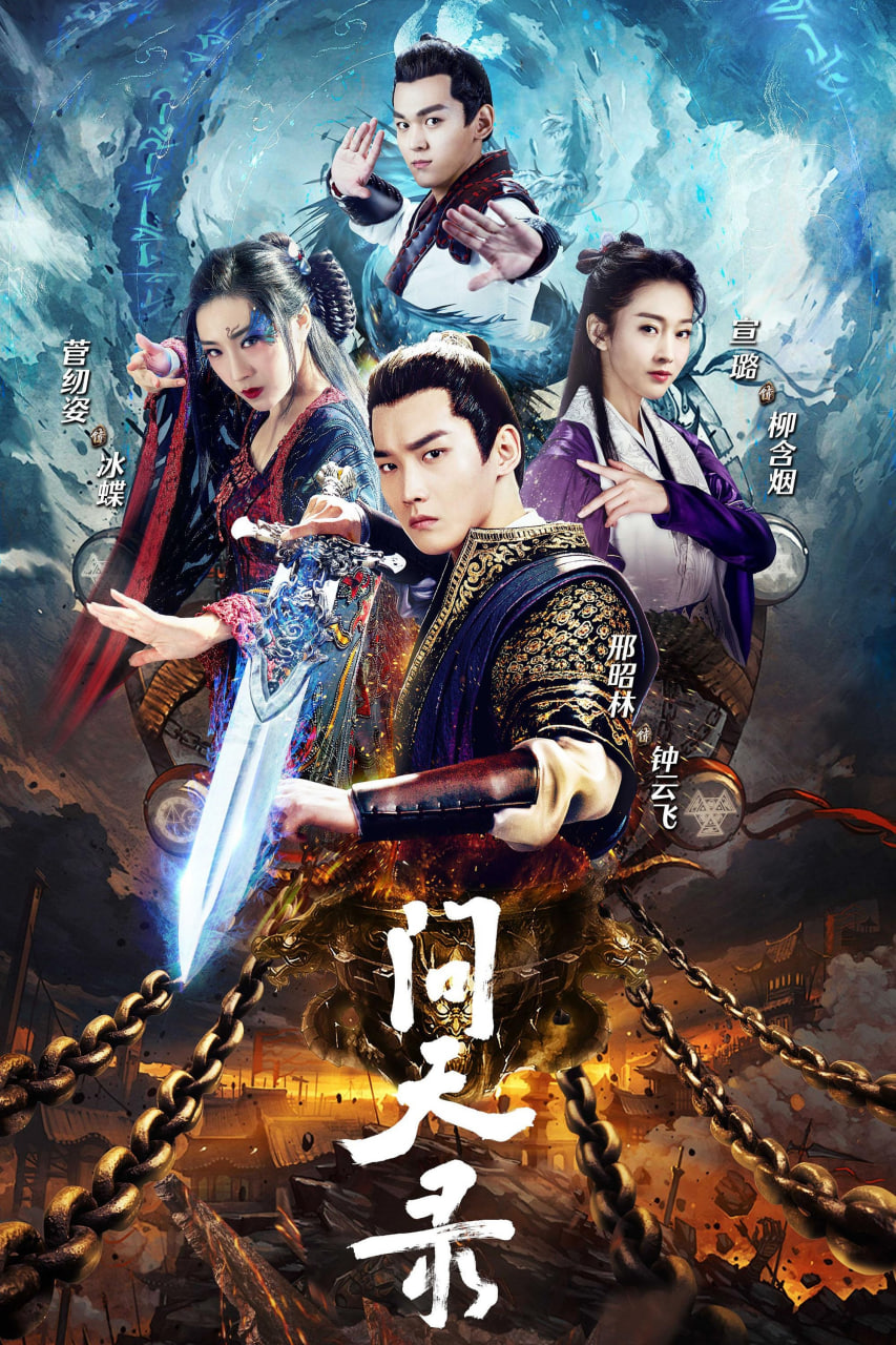 دانلود سریال Legend of Exorcist Zhong Kui (Wen tian lu)