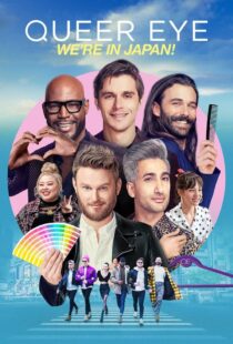 دانلود سریال Queer Eye: We’re in Japan!402037-623181340