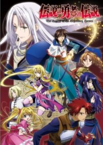 دانلود انیمه The Legend of the Legendary Heroes402006-1190778684