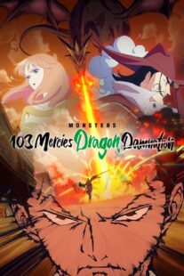 دانلود انیمه Monsters: 103 Mercies Dragon Damnation 2024405814-1637103023