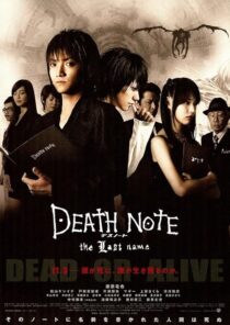 دانلود فیلم Death Note: The Last Name 2006408584-1860118956