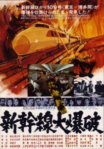 دانلود فیلم Bullet Train 1975409613-1193424810