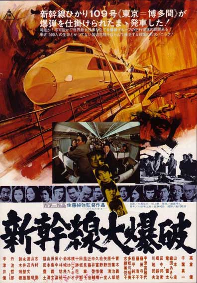 دانلود فیلم Bullet Train 1975