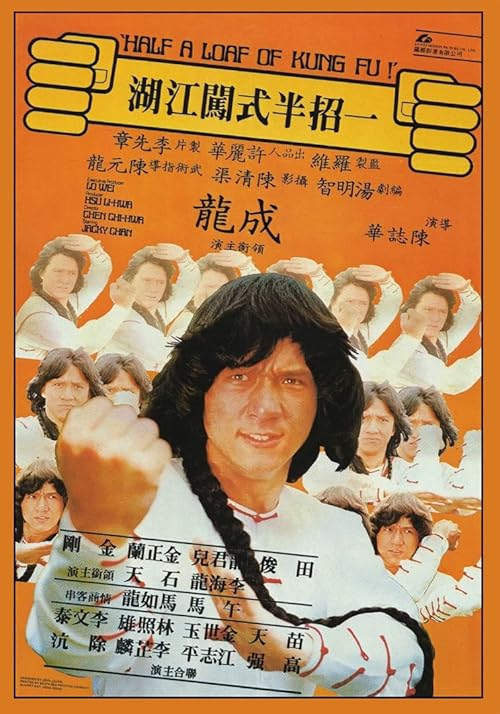 دانلود فیلم Half a Loaf of Kung Fu 1978