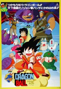 دانلود انیمه Dragon Ball: Curse of the Blood Rubies 1986411659-1995926856