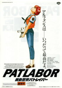 دانلود انیمه Patlabor: The Movie 1989412394-1362753569