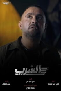 دانلود فیلم Aserb: The Squadron 2024412187-924647474