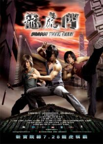 دانلود فیلم Dragon Tiger Gate 2006412795-371961442