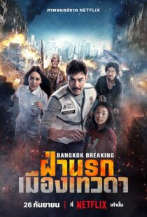 دانلود فیلم Bangkok Breaking: Heaven and Hell 2024411422-1180854853