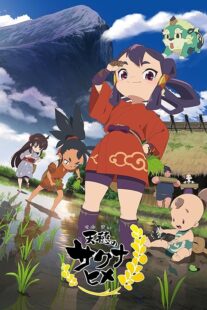 دانلود انیمه Sakuna: Of Rice and Ruin411147-1427048771